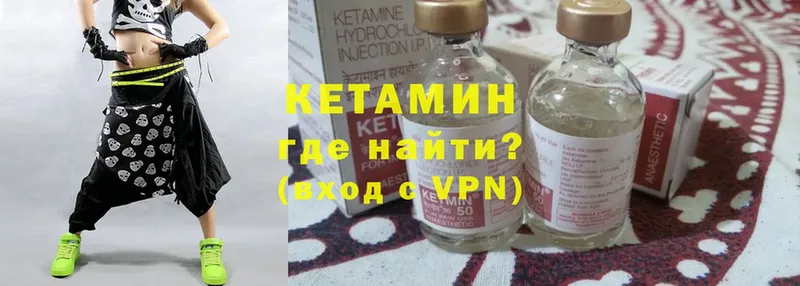 Кетамин ketamine  Кисловодск 