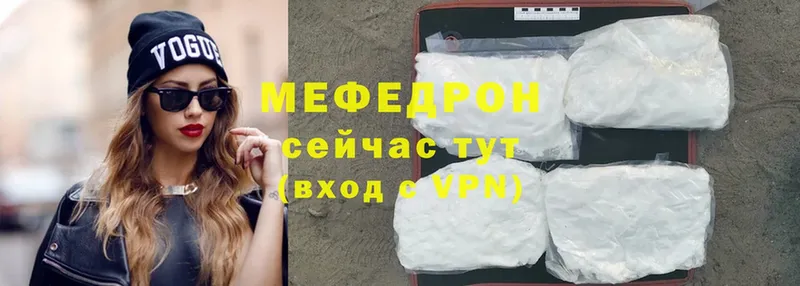 МЯУ-МЯУ mephedrone  Кисловодск 