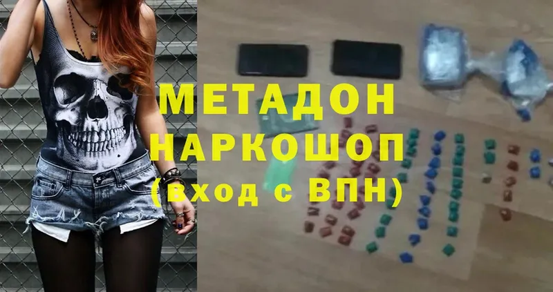 наркотики  Кисловодск  МЕТАДОН methadone 